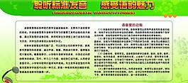 校园展板图片