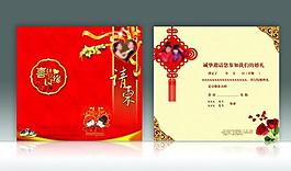 結(jié)婚請柬圖片