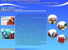 企業(yè)展板圖片