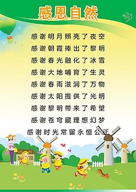 校園展板圖片