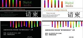 請(qǐng)柬設(shè)計(jì)圖片