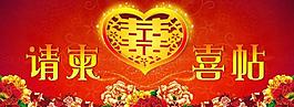 請柬 喜帖圖片