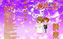 結(jié)婚請(qǐng)柬圖片