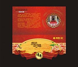 喬遷請柬圖片