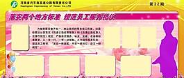 公司展板圖片