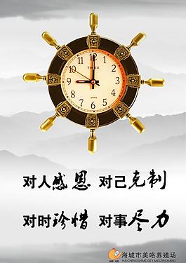 企业文化展板图片