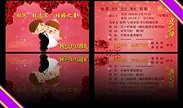結(jié)婚請(qǐng)柬圖片
