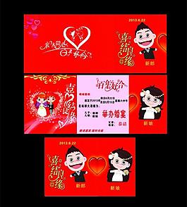 结婚请柬图片