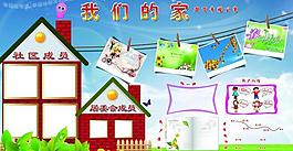 社区展板图片