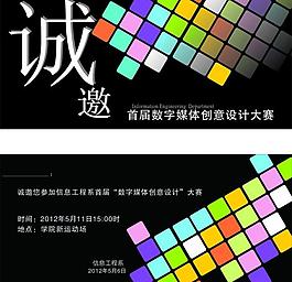 請(qǐng)柬設(shè)計(jì)圖片