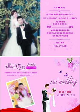 结婚请柬图片
