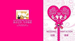 結(jié)婚請柬圖片