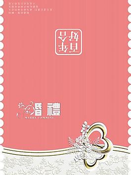 婚禮請(qǐng)柬圖片
