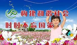 计生展板图片