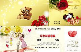 結(jié)婚請柬圖片