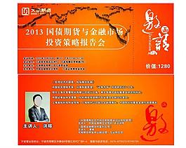 邀请函 请柬图片