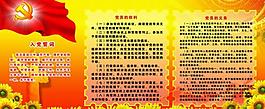 黨建展板圖片