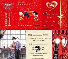 結婚請柬圖片