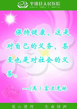 醫(yī)院展板圖片