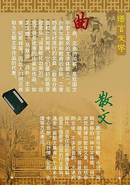 學校展板圖片