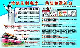 信訪展板圖片