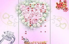 結(jié)婚請(qǐng)柬圖片