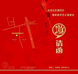 邀請函 請柬圖片
