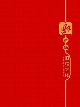 邀请函 请柬图片