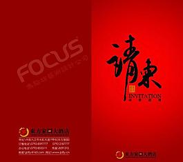 宴会请柬图片