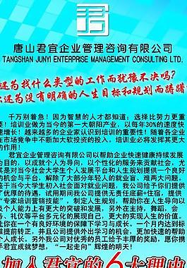 招聘展板圖片