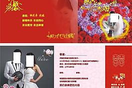 结婚请柬图片