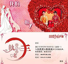 婚禮請柬圖片