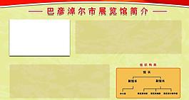 企業(yè)展板圖片