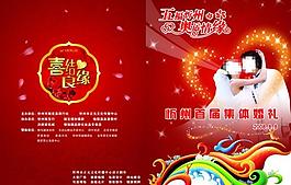 邀請函 請柬圖片
