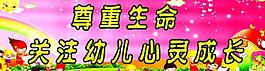 學(xué)校 展板圖片