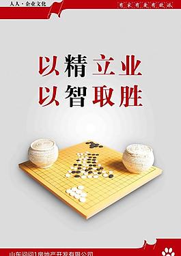 企業(yè)文化展板圖片
