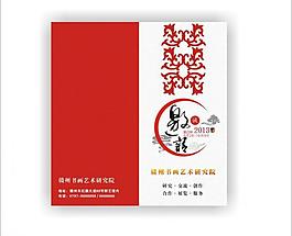 邀請(qǐng)函 請(qǐng)柬圖片