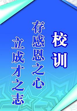 校園展板圖片