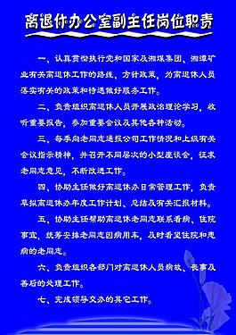 制度展板圖片