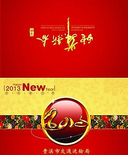 邀請(qǐng)函 請(qǐng)柬圖片