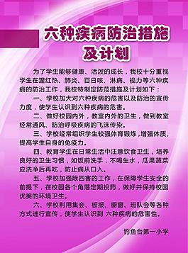 校園展板圖片