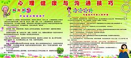 學校展板圖片