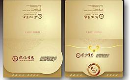 古典花纹请柬录取通知图片