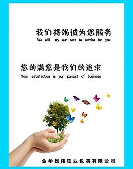 環(huán)保展板圖片