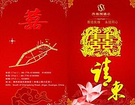 請(qǐng)柬 邀請(qǐng)函圖片