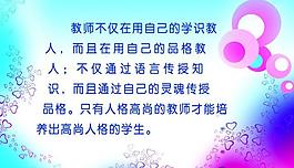 學校展板圖片