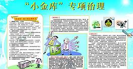 法制展板圖片