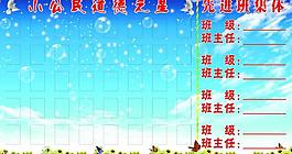 班级展板图片