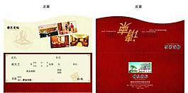 酒店 請貼請柬圖片