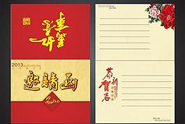 邀請(qǐng)函 請(qǐng)柬圖片